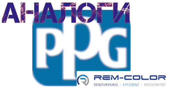 Аналоги PPG покрытий