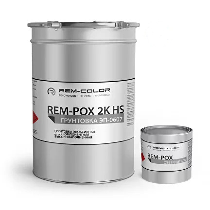 REM-POX 2К HS   ЭП-0607
